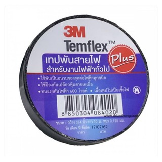 เทปพันสายไฟ​3M​ Temflex Plusของแท้