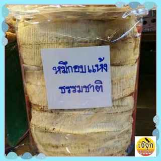 ร้านเจ๊จุกบ้านเพปลาหมึกบด หมึกบดอบแห้ง เกรด A หมึกบดอบแห้งบ้าน รสธรรมชาติ อร่อย สะอาด สดใหม่ทุกวันเป็นหมึกบดที่หาทานยาก🦑