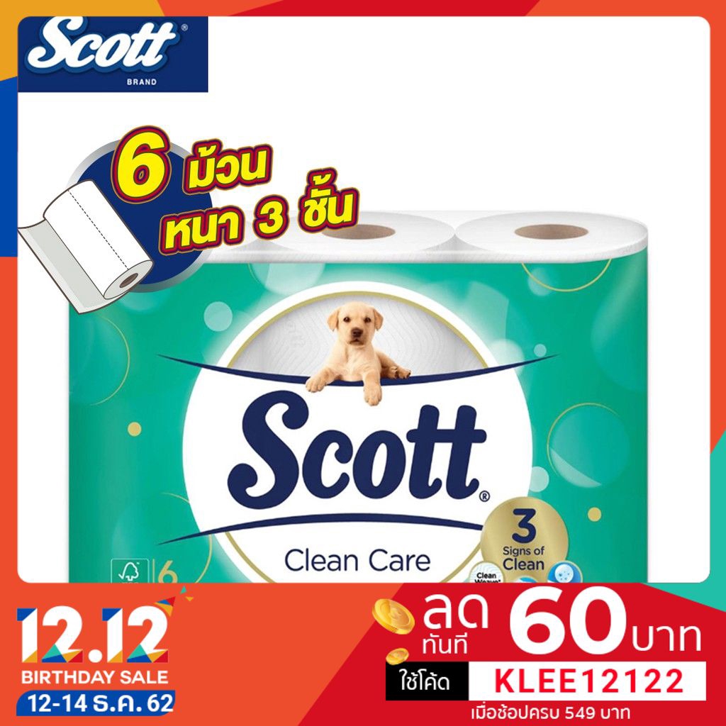 Scott สก๊อตต์® คลีนแคร์ กระดาษชำระ รวม 6 ม้วน