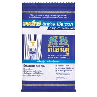 🔥อย่างดี🤩!! กิเลนคู่ วุ้นเส้นสด 500กรัม Double Kirin Fresh Bean Vermicelli 500g