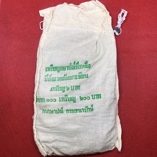 เหรียญ 2 บาทปีสิ่งแวดล้อมอาเซียนยกถุง 100 เหรียญ
