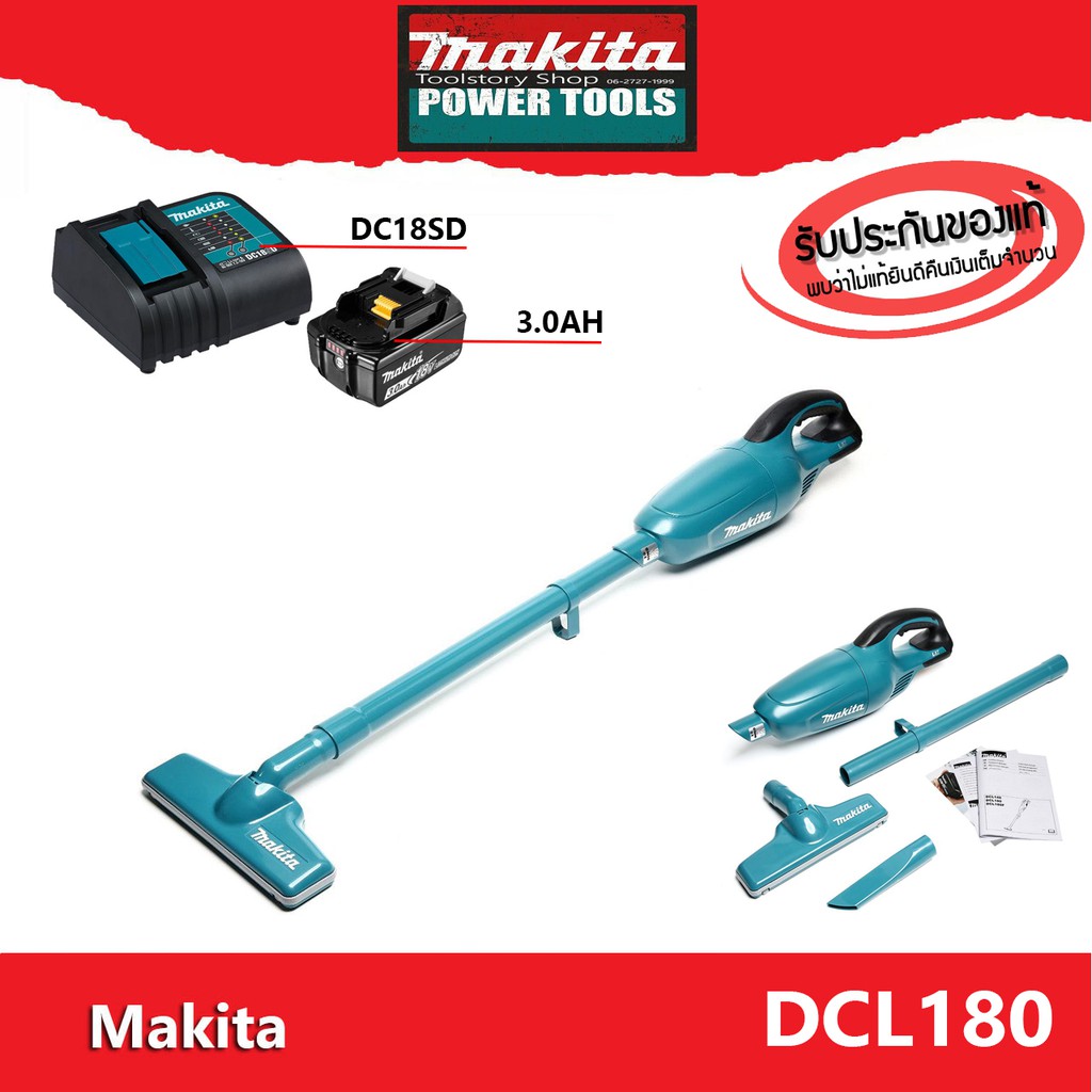 Makita DCL180 เครื่องดูดฝุ่นไร้สาย