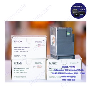 EPSON T671200 กล่องซับหมึก ฟองน้ำซับหมึก epson สำหรับ EPSON WorkForce 6091 , C8591 ส่งเร็ว ส่งด่วน by printersale