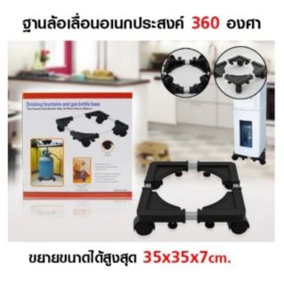 ฐานล้อเลื่อนอเนกประสงค์ 360 องศา ยืดขยายขนาดได้ (สีดำ) 1 ชิ้น