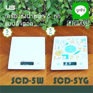 เครื่องชั่งน้ำหนัก 5 กก. แบบดิจิตอล ระบบสัมผัส ตาชั่งดิจิตอล…