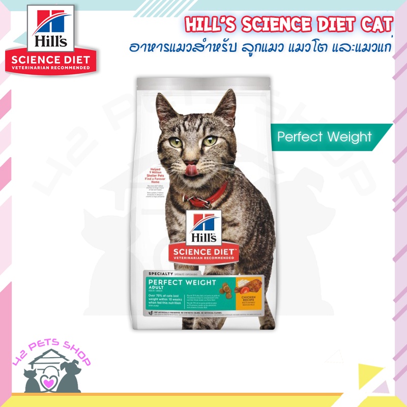 Pet4YouHill’s Science Diet (Cat) - 1.36 - 2 kg Kitten Adult Indoor 1-6 7+ Urinary Hairball Weight Vitality Light