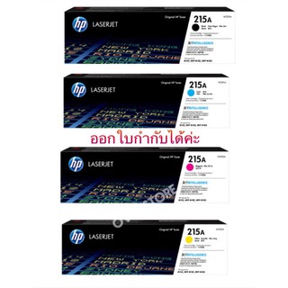 HP 215 Bk C M Y ของแท้ 💯%