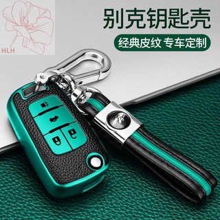 Buick key case ใหม่ Yinglang Regal LaCrosse Angola GL68 Yuelang Chevrolet Malibu key หัวเข็มขัด