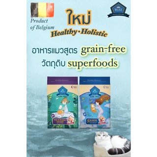 buzz อาหารแมวสูตรพรีเมี่ยม grain-free