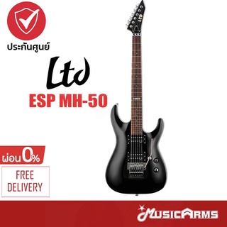 LTD ESP MH-50 กีตาร์ไฟฟ้า Electric Guitar + ประกันศูนย์ 1 ปี Music Arms