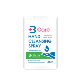 B-Care Hand Cleansing Spray Alcohol AloeVera บี แคร์แฮนด์คลีนซิ่งสเปรย์อโลเวร่า ขนาดบรรจุ 20ml