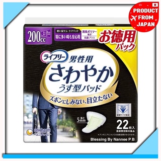 (Pre Order)Lifely Refreshing Pads for Men200 cc.ผ้าอนามัยสำหรับคุณผู้ชาย