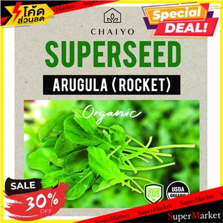 เมล็ดพันธุ์ร็อกเก็ต ชัยโย 880 เมล็ด เมล็ดพันธุ์ ARUGULA (ORGANIC) (ROCKET) 880 SEEDS ต้นไม้และเมล็ดพันธุ์