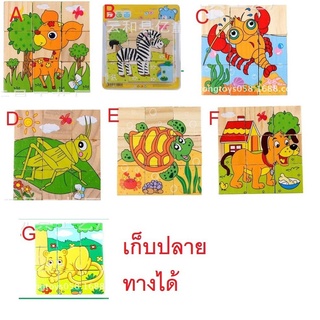 สินค้าจัดราคาพิเศษ จิ๊กซอว์ไม้ลูกเต๋าลายสัตว์น่ารัก ต่อได้ 6 ด้าน (1 ชุด ต่อเป็นภาพได้ 6 ภาพ) คละลาย