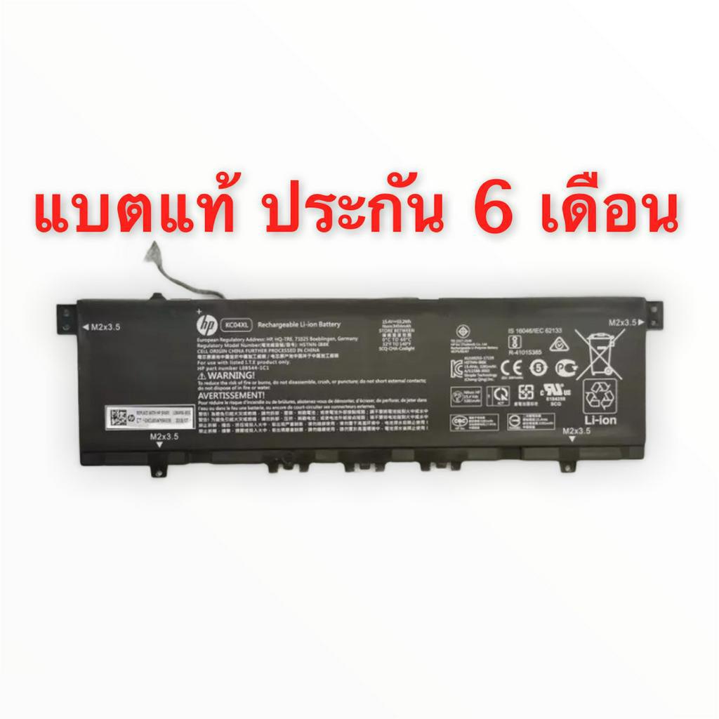 แบตเตอรี่ HP ของแท้ KC04XL (HP ENVY 13-ar0007AU 13-ar0006AU 13-AH0013TX 13-AH0016TX 13-aq0000