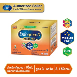 Enfagrow A+3 เอนฟาโกร เอพลัส มายด์โปร 2FL (สูตรใหม่) นมผง สูตร 3 ขนาด 3150 กรัม