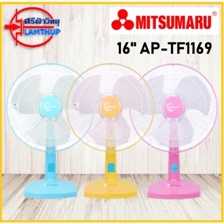 พัดลมตั้งโต๊ะ AF-TF1169 16" MITSUMARU 16 นิ้ว มิตซูมารู