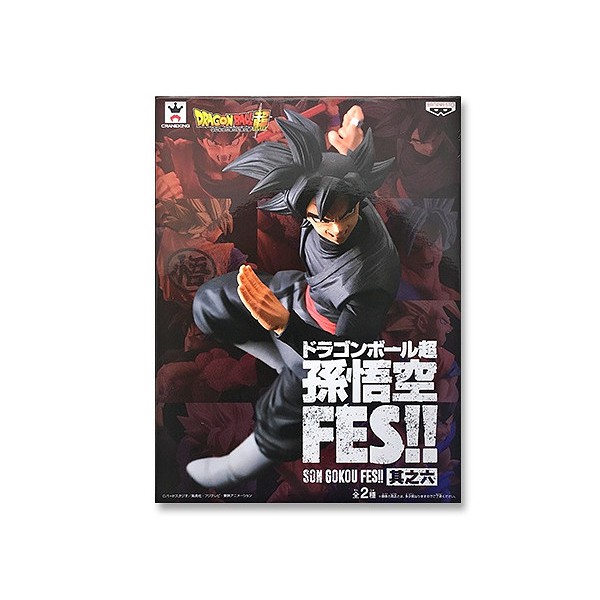Dragon Ball Son Goku FES!! Stage 6 Super Saiyan 4 Goku & Goku Black (Repaint) Set