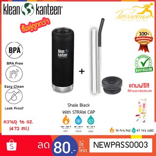 KLEAN KANTEEN INSULATED TKWIDE 16 ออนซ์ With Wide Straw cap (Shale Black) กระติกสุญญากาศ