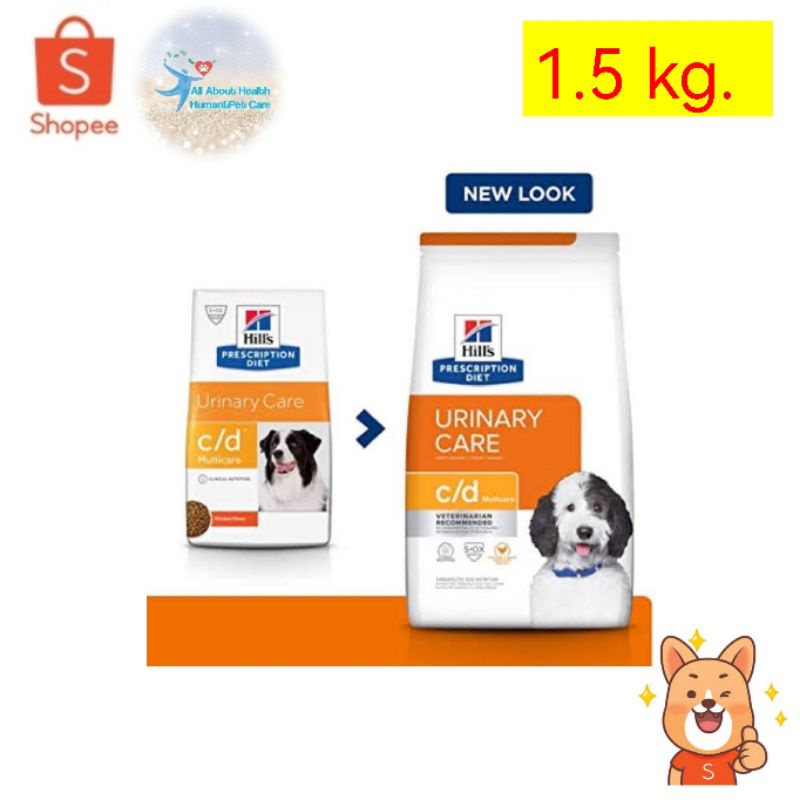 Hills cd แมว อาหารสำหรับโรคนิ่ว 1.5 kg - all_about_health_shop - ThaiPick
