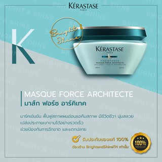 KERASTASE Resistance Masque Force Architecte 200มล. สำหรับผมเสียมาก