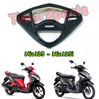 Mio125 Mio125i ** ปิดบนไมล์ (ดำเงา) แท้ศูนย์ 33S-H3559-00-P1