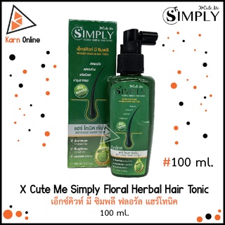 X Cute Me Simply Floral Herbal Hair Tonic เอ็กซ์คิวท์ มี ซิมพลี ฟลอรัล แฮร์โทนิค (100 ml.)