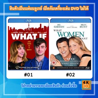 หนังแผ่น Bluray What If (2013) รักได้มั้ย ถ้าหัวใจแอบรัก / หนังแผ่น Bluray What Women Want (2000) ผมรู้นะ คุณคิดอะไร