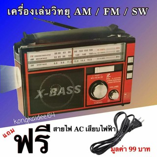 วิทยุ FM วิทยุธรรมะ วิทยุพกพา วิทยุ AM/FM/MP3 X- BASS รุ่น PL-004(5)NEW,CKML-0016U