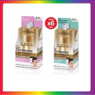 ( 6 ซอง) L’OREAL PARIS UV PERFECT LONG UVA SPF 50+/PA ++++ 5ml. ลอรีอัล ปารีส ยูวี เพอร์เฟ็คท์