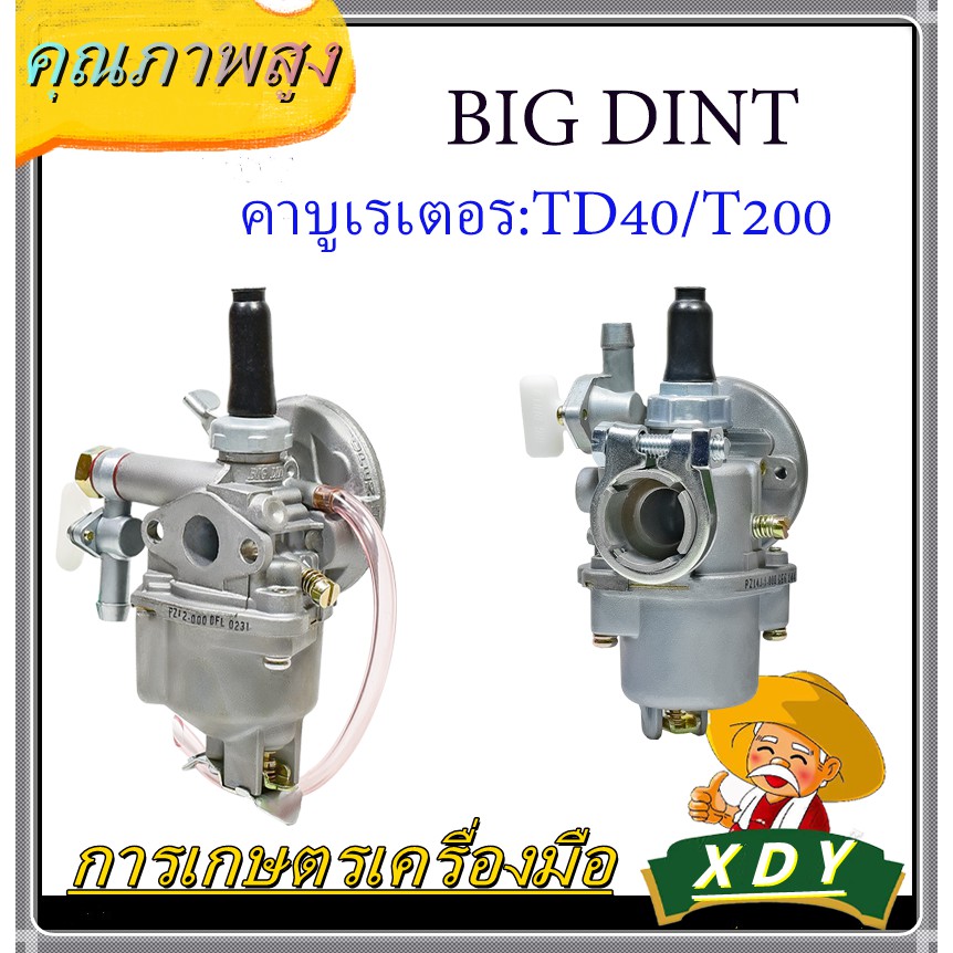 👍XDYคาบู คาบูเรเตอร์  T200/TD40 /MS180/MS070/MS381/GX270/GX390/GXV160/GX168/GX200/1700/GX35