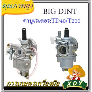 👍XDYคาบู คาบูเรเตอร์  T200/TD40 /MS180/MS070/MS381/GX270/GX390/GXV160/GX168/GX200/1700/GX35