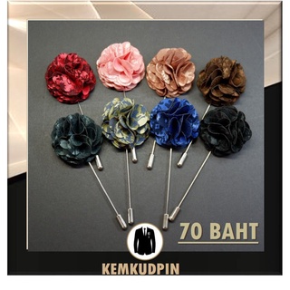 เข็มกลัดติดสูท ติดเสื้อ Lapel pin ดอกพุ่ม กลีบผีเสื้อ ลาย