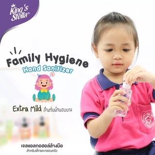 King's Stella (คิงส์สเตลล่า) Family Hand Gel Sanitizer เจลแอลกอฮอล์ล้างมือ 75% ฟู้ดเกรดfood grade สูตรอ่อนโยน เด็กใช้ได้