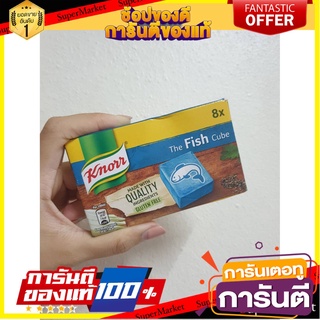 🎯BEST🎯 Knorr Fish Broth 60g คนอร์น้ำซุปปลา 60 กรัม 🛺💨