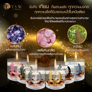 พร้อมส่ง ส่งฟรี เทียนมงคลมั่งคั่งพลังงานหินมงคล ครูสิตา 400 ml Wealth candle