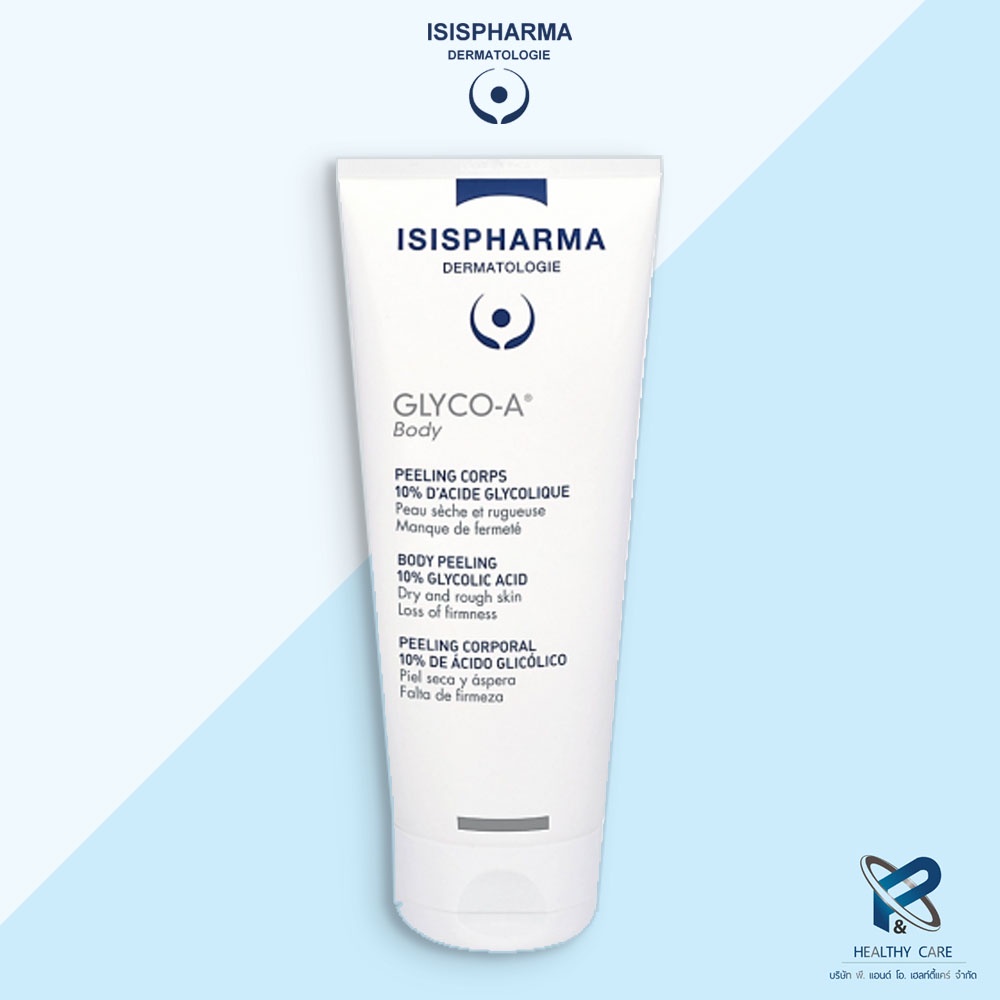 ISIS PHARMA GLYCO-A BODY  บำรุงผิวกาย ให้เนียนนุ่มชุ่มชื่น ลดจุดด่างดำ ลดรอยดำจากสิวบนผิวกาย และขนคุด ของแท้ 100%