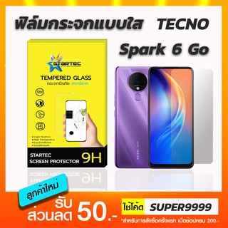 ฟิล์มกระจกใส STARTEC Tecno Spark 6 Go