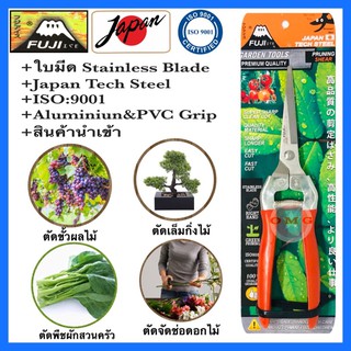 🇹🇭 กรรไกรตัดกิ่งไม้ปากตรง 8” FUJI ICE 🇯🇵 FU-0019 ใบมีดสแตนเลส ✳️