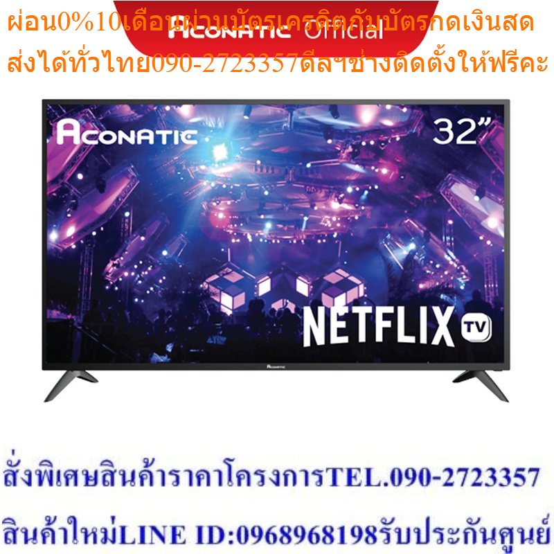 Aconatic Smart TV HD สมาร์ททีวี ขนาด 32 นิ้ว NetflixLicense รุ่น 32HS534AN (ประกันศูนย์ 3 ปี)