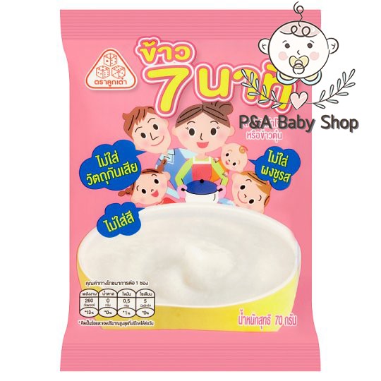 ข้าว 7 นาที ตราลูกเต๋า