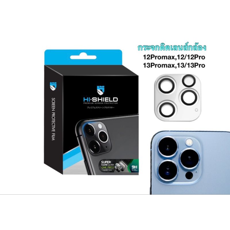 Hishield เลนส์กล้อง iP13Pm, 13Pro,13,12Pm,12Pro, 12, 12mini
