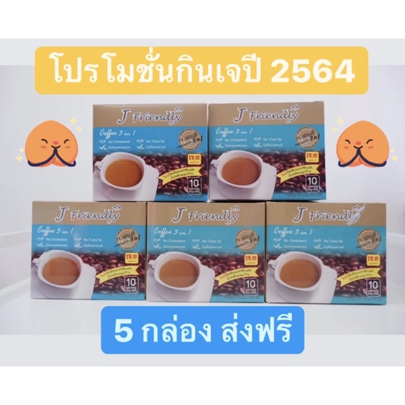 อิ่มบุญกินเจ2564 กาแฟเจเฟรนลี่☕️ ครีมมะพร้าว ไม่มีครีมเทียม #กาแฟสูตรเจ #กาแฟเจ #coffee #jcoffee