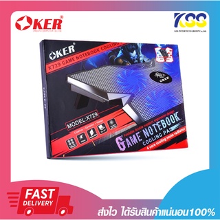 พัดลมระบายความร้อน OKER X729 NOTEBOOK COOLING PAD พัดลม 4 ตัว รับประกัน 6 เดือน