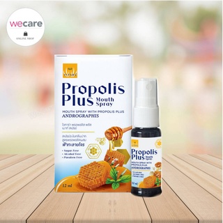 Vitara Propolis plus mouth spray ขนาด12มล ไวทาร่า พรอพอลิส สเปรย์สำหรับช่องปากและลำคอ ผสมฟ้าทะลายโจร