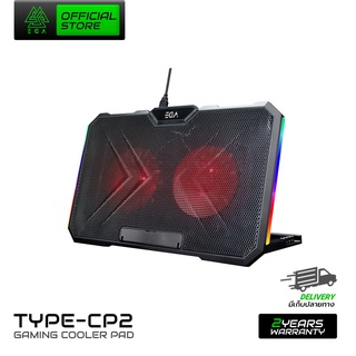 EGA TYPE CP2 COOLER PAD พัดลมระบายความร้อนโน้ตบุ๊ค ไฟ RGB ปรับได้ 7 โหมด ของแท้รับประกัน 2 ปี