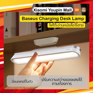 Baseus โคมไฟตั้งโต๊ะ LED ไร้สาย แบบแขวน สำหรับโต๊ะอ่านหนังสือ แบบใช้แม่เหล็กยึด