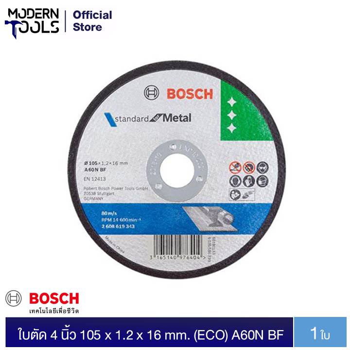 Bosch ใบตัด 4 นิ้ว 105 x 1.2 x 16 mm. (ECO) A60N BF #2608619343 | MODERNTOOLS OFFICIAL