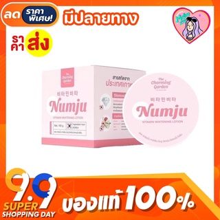 🇰🇷 หัวเชื้อนัมจู Numju หัวเชื้อวิตามิน นำเข้าจากเกาหลี 100g. แท้💯