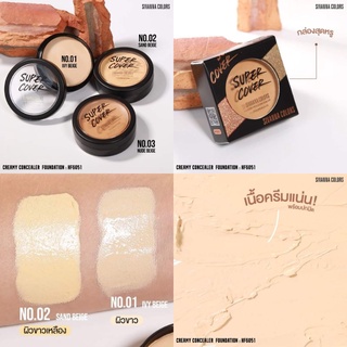 SIVANNA COLORS CREAMY CONCEALER FOUNDATION UV25 : HF6051
ซีเวนน่า คัลเลอร์ส ครีมมี่ คอนซิลเลอร์